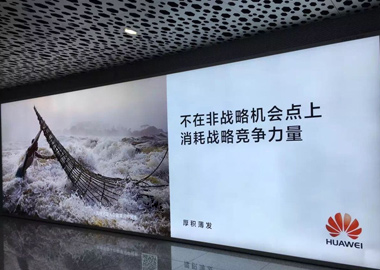 关于战略聚焦，任正非说过这7段话，值得每位老板细品