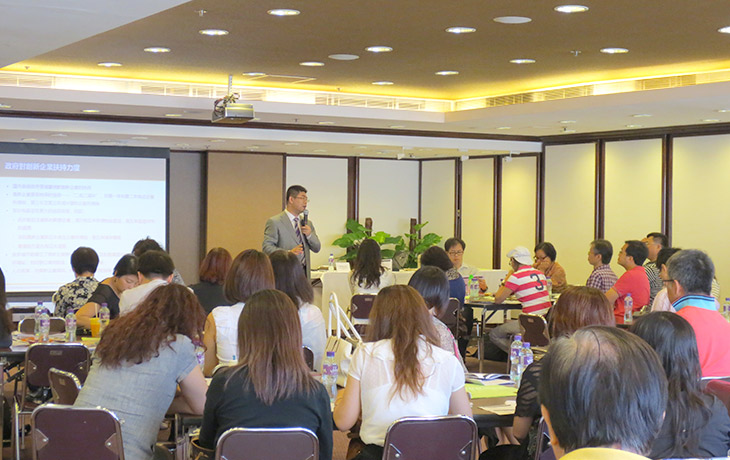 香港特区政府香港厂商会《开放式创新》培训