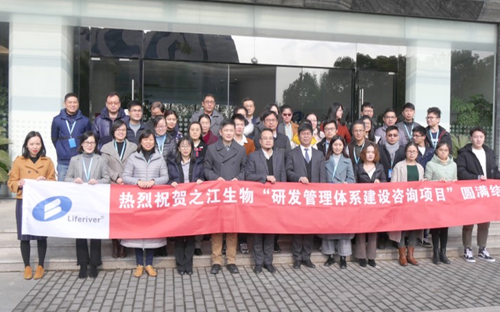 之江生物产品研发体系构建与组织能力提升